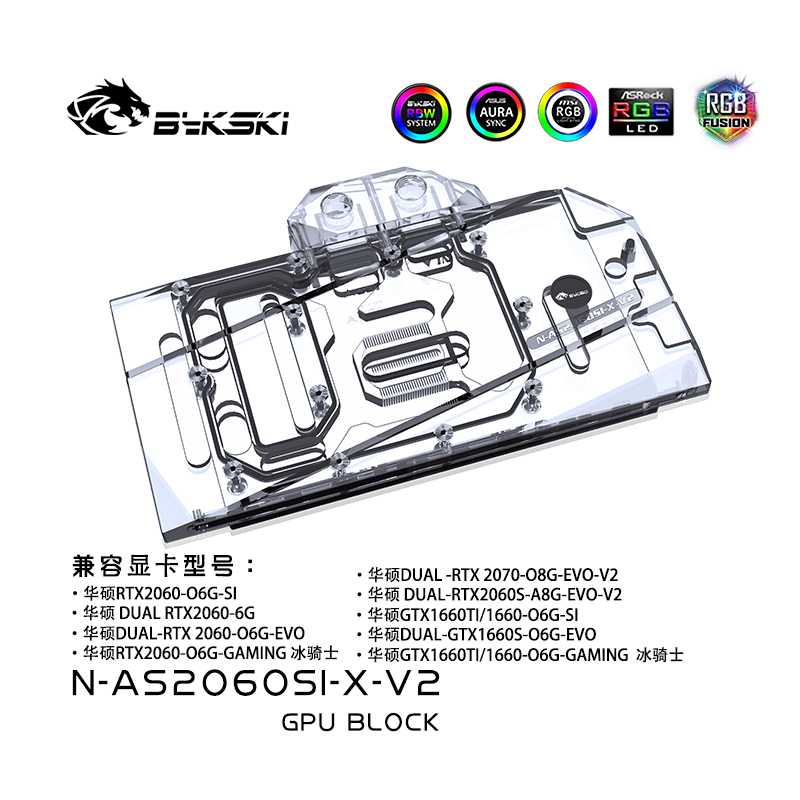 Bykski 華碩 RTX 2060 O6G SI / DUAL RTX2060-6G / DUAL RTX2060-O