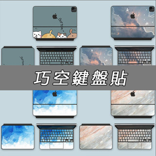 現貨 妙控鍵盤貼紙 妙控膜 皮膚適用於2022 iPad Pro 11/12.9英寸 Pro 2 3 6 Air 4 5