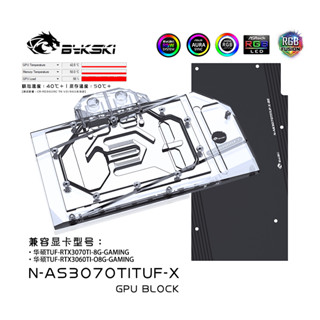 Bykski N-AS3070TITUF-X 全覆蓋 GPU 水冷頭適用於華碩 TUF RTX 3070Ti /3060