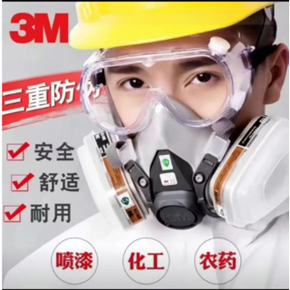當天發）3M防毒面具 防塵面罩6502QL噴漆快扣式 防塵毒面罩 農化工有機氣體 防護面具
