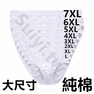 1件裝大尺碼男士純棉白色三角褲青少年中老年內褲中腰底褲性感短褲 L XL 2XL 3XL 4XL 5XL 6XL 7XL