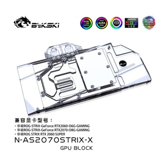 Bykski 水冷頭用於華碩 ROG STRIX-RTX2070-O8G / STRIX-RTX2060-O6G GAM