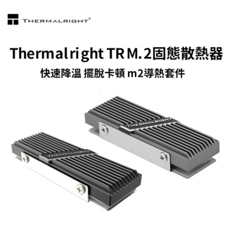利民Thermalright M.2 2280TYPE AB固態硬碟散熱器鋁合金SSD馬甲-
