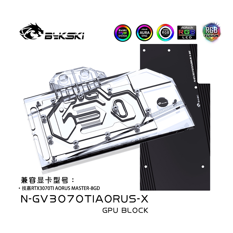 Bykski 水冷頭用於技嘉 RTX3070TI AORUS MASTER-8GD GPU 卡/帶背板/銅散熱器支架 N