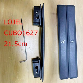 Roger LOJEL行李箱拉桿箱箱CUBO1627專用行李箱拉手21.5CM更換維修維修配件