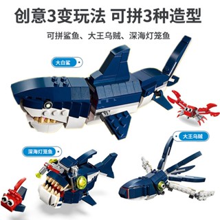 388PCS 積木兒童益智拼裝鯊魚男孩拼插拼圖動物模型組裝玩具生日禮物