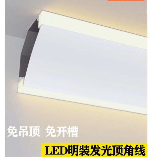 62 訂製 led發光頂角線燈免吊頂洗牆燈帶天花陰角不開槽明裝石膏線條燈槽 吊頂線 led燈 燈帶 燈管罩 燈罩 燈帶槽