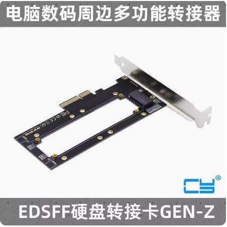 主機適配器到 E1。S 載體適配器 EDSFF 短 SSD NVMe 標尺 1U GEN-Z PCI-E 4X