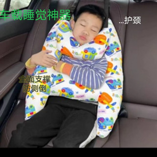 可水洗拉鍊款兒童車上睡覺神器車用擁抱枕 後排副駕駛護頸枕