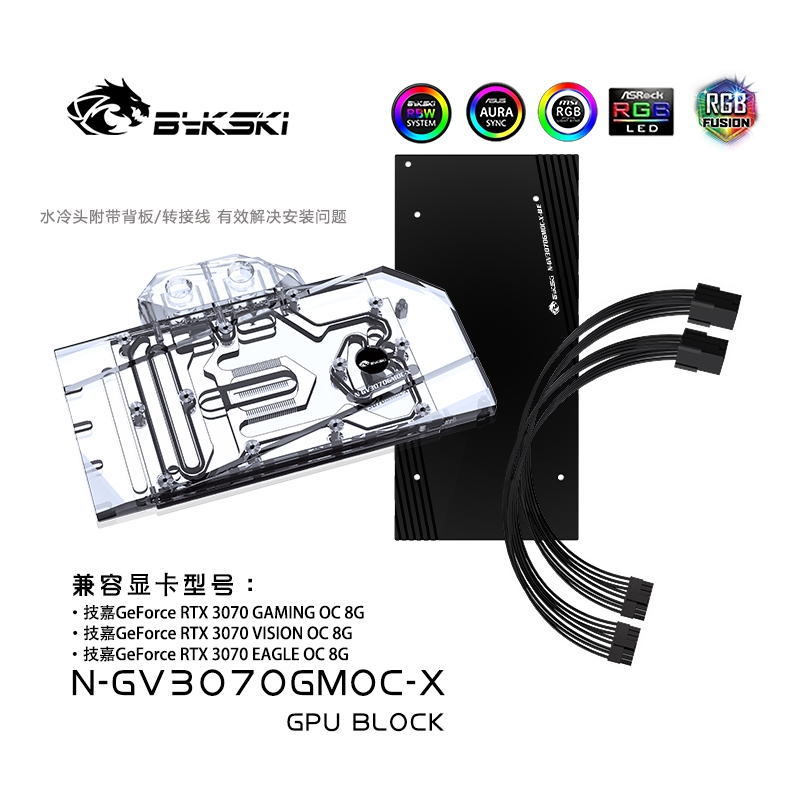 Bykski 水冷頭用於技嘉 GeForce RTX3070 GAMING OC 8G/3070 VISION OC 8