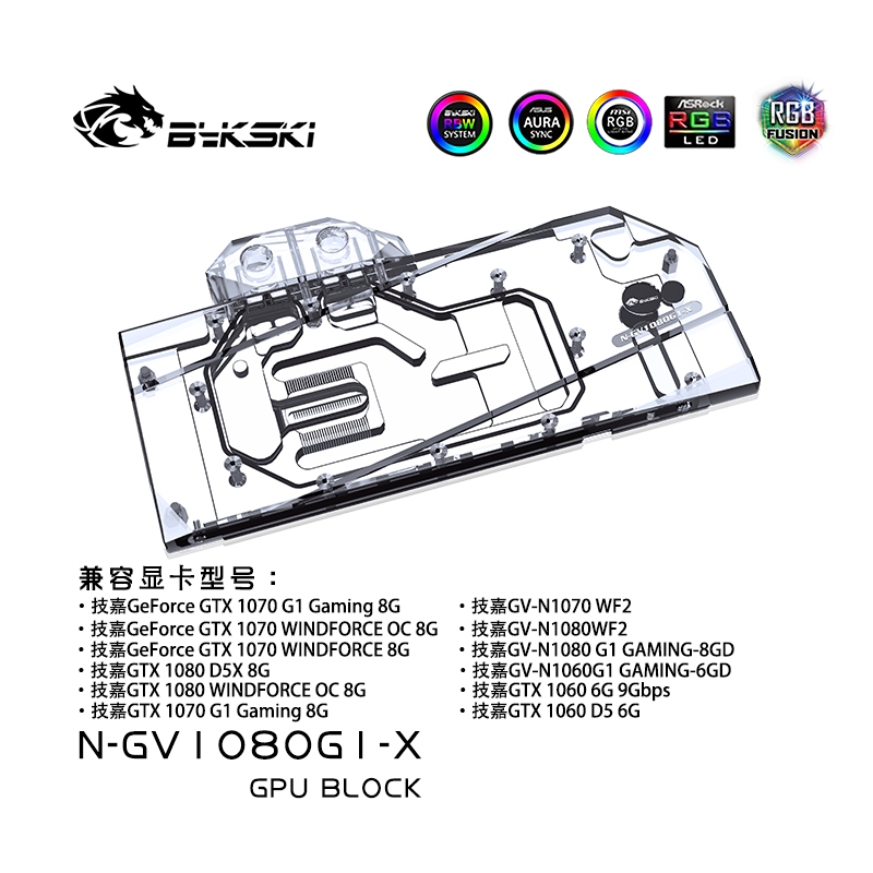 Bykski 水冷頭用於技嘉 GTX1080/1070-G1-GAMING rev1.0/GV-N1080WF2 1.0