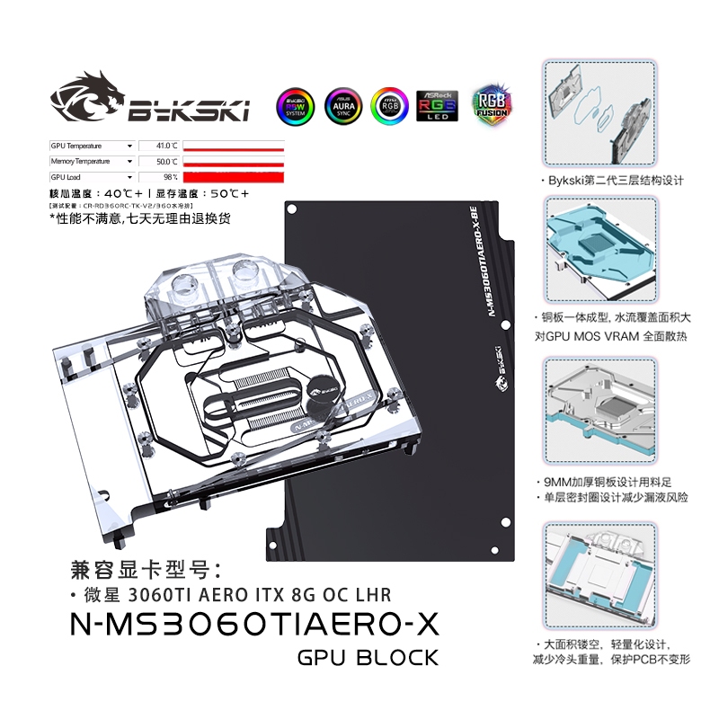 Bykski GPU 塊適用於 MSI RTX 3060TI AERO ITX 8G OC LHR 顯卡水冷器/全蓋/A