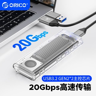 ORICO 奧睿科 M.2外接盒20Gbps硬碟盒M.2 NVMe固態移動硬碟盒內寘冷卻風扇適用PCIe 4.0 SSD