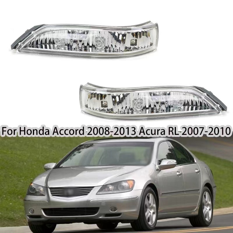 HONDA LED 後視鏡燈轉向信號 Accord 2008-2013 適用於謳歌 RL 2007-2009