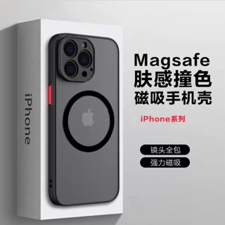 撞色簡約 magsafe磁吸 全包防摔 硬殼 適用 iPhone 7 plus 手機殼 蘋果 8 se2 se3 保護套
