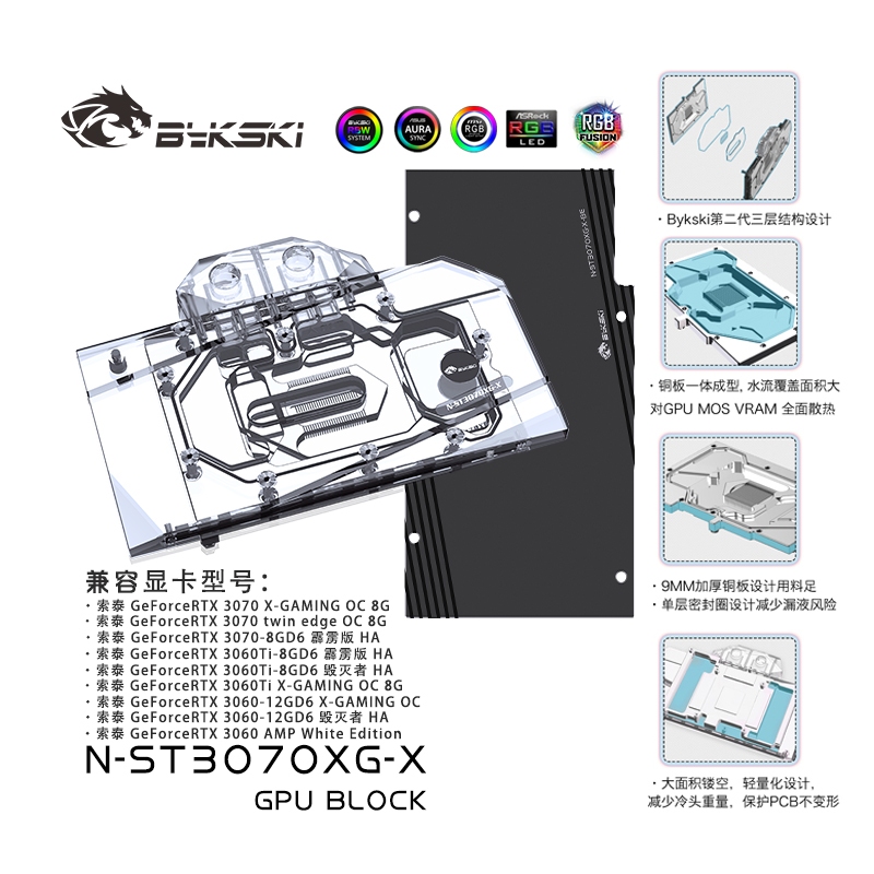 ZOTAC Bykski 水冷頭用於索泰 RTX3070X GAMING OC 8G/Twin Edge OC GPU