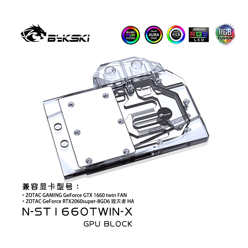 ZOTAC Bykski GPU 水冷頭用於索泰 GTX1660 雙風扇 / 全罩銅散熱器塊 N-ST1660TWIN-