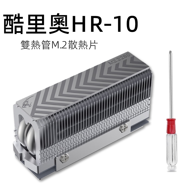 酷里奧SSD-V2 2280 M.2規格散熱器全迴流焊逆重力熱管雙層矽膠片
