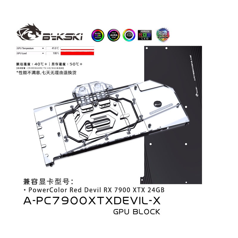 Bykski GPU 水冷頭適用於 PowerColor Red Devil RX 7900 XTX 24GB 顯卡/銅