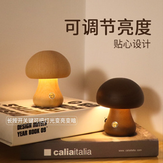 INS蘑菇小夜燈暖光觸摸臥室床頭睡眠起夜燈高級感LED裝飾氛圍燈