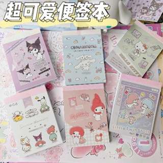 可愛三麗鷗迷你便籤本 大耳狗隨心可撕留言本 日系便攜筆記本 美樂蒂隨身記 庫洛米卡通筆記本 學生文具 禮物禮品