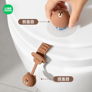 LINE FRIENDS創意卡通馬桶提蓋器矽膠馬桶掀蓋器手提防髒手馬桶圈無觸碰提拉