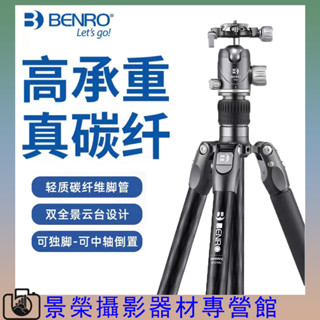 Benro 百諾 犀牛系列 碳纖維三腳架 百諾腳架 RH229CK RH258CK RH298CK RH328CK