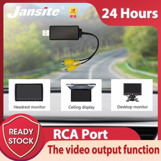 Jansite Android 播放器影片輸出適配器 USB / RCA