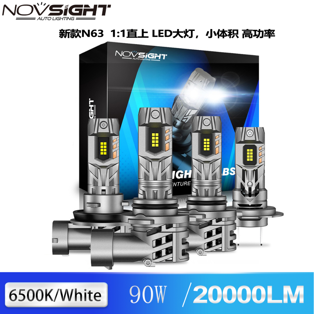 NOVSIGHT防水 LED霧燈 9005 9006 H1 H3 H7 H11 LED芯片 即插即用A338