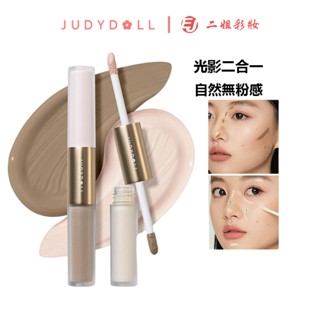 Judydoll橘朵雙頭眼影筆高光修容液啞光陰影鼻影自然提亮自然暈染