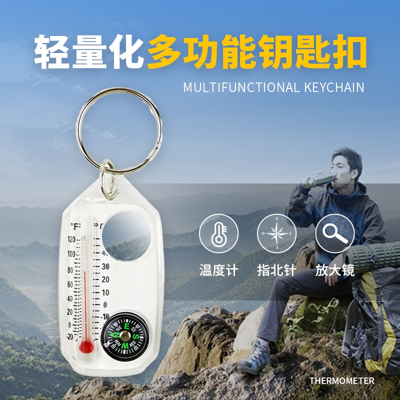 便攜式鑰匙扣指北針溫度計 迷你型登山扣戶外溫度計指南針