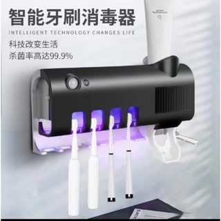免插電太陽能 牙刷消毒架 牙膏擠壓器 光觸媒紫外線殺菌牙刷 消毒 自動擠牙膏牙刷架 衛浴牙刷架