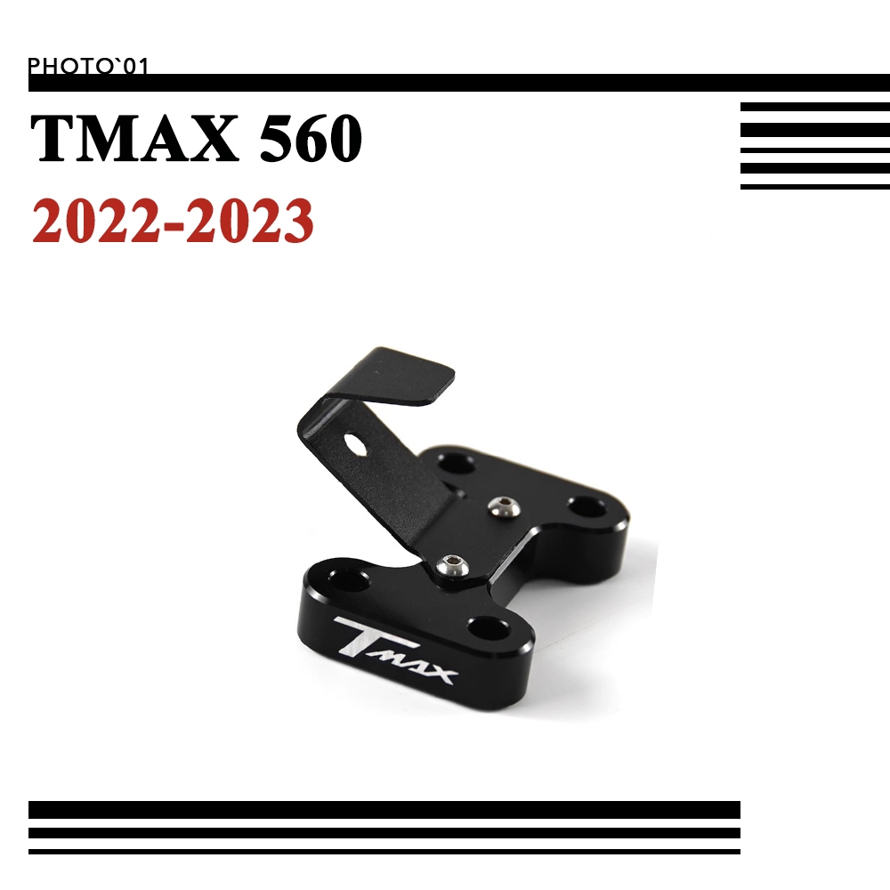 適用Yamaha TMAX560 TMAX 560 車把壓碼 車把座  車把立管 方向座 龍頭 車把升高 2023