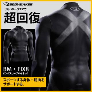 BODYMAKER健身運動緊身束身衣壓縮衣套服新款FIX8高領健身衣男長袖長褲套裝速乾緊身衣緊身褲排汗防曬