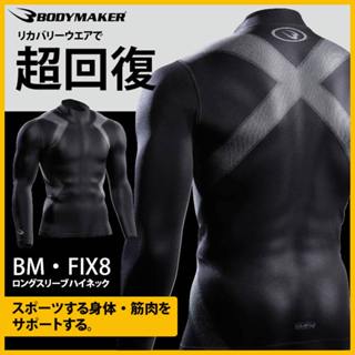 BODYMAKER健身運動緊身束身衣壓縮衣套服新款FIX8高領健身衣男長袖長褲套裝速乾緊身衣緊身褲排汗防晒