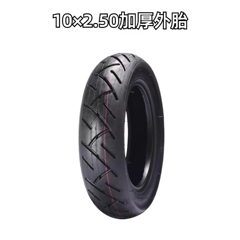 10寸電動滑板車輪胎10×2.50內外胎10×2/10×2.125/10×2.25/10×2.50/10×3.0內外胎可