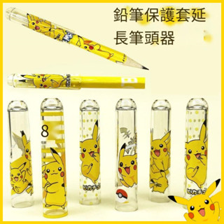 寶可夢 筆帽 筆蓋 兒童學生文具 皮卡丘鉛筆頭保護套 防滑 筆桿延長器 鉛筆保護套 寵物小精靈 鉛筆帽 鉛筆套