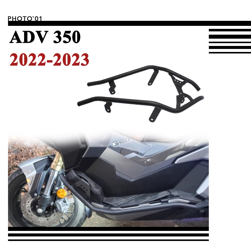 適用Honda ADV 350 ADV350保桿 保險槓 發動機 防撞桿 防摔杠 防摔槓 2022 2023