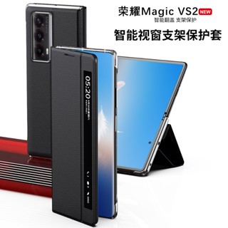 適用於華為 Honor Magic V VS V2 VS2 手機殼翻蓋支架支架手機殼保護套
