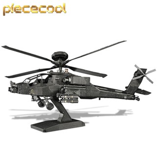 Piececool 3D拼酷 金屬拼圖 AH-64阿帕奇 組裝重機模型 DIY 解壓減壓 益智玩具 聖誕節兒童創意生日禮