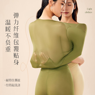 秋冬新款玻尿酸美膚衣長袖無痕超薄保暖套裝緊身高彈養膚緊身裸感打底內穿 限時下殺