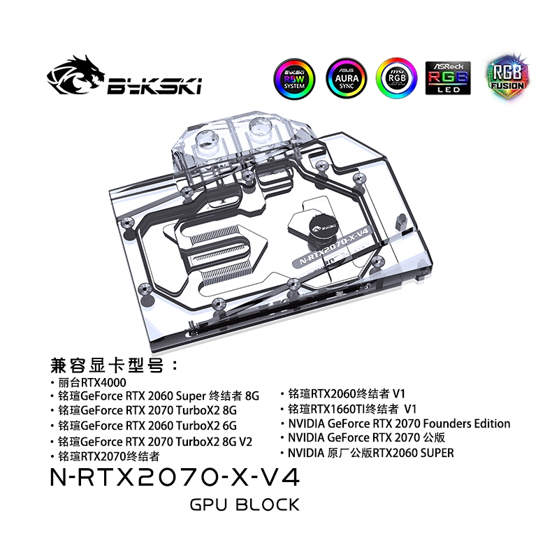 Bykski 水冷頭適用於 NVIDIA RTX2070 創始人版/參考版/EVGA 2060/GTX1660Ti 全覆