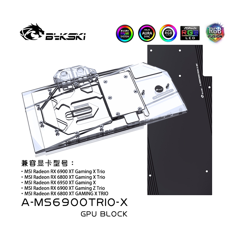 Bykski GPU 水冷頭適用於 MSI RX 6800XT/6900XT Gaming X Trio / RX695