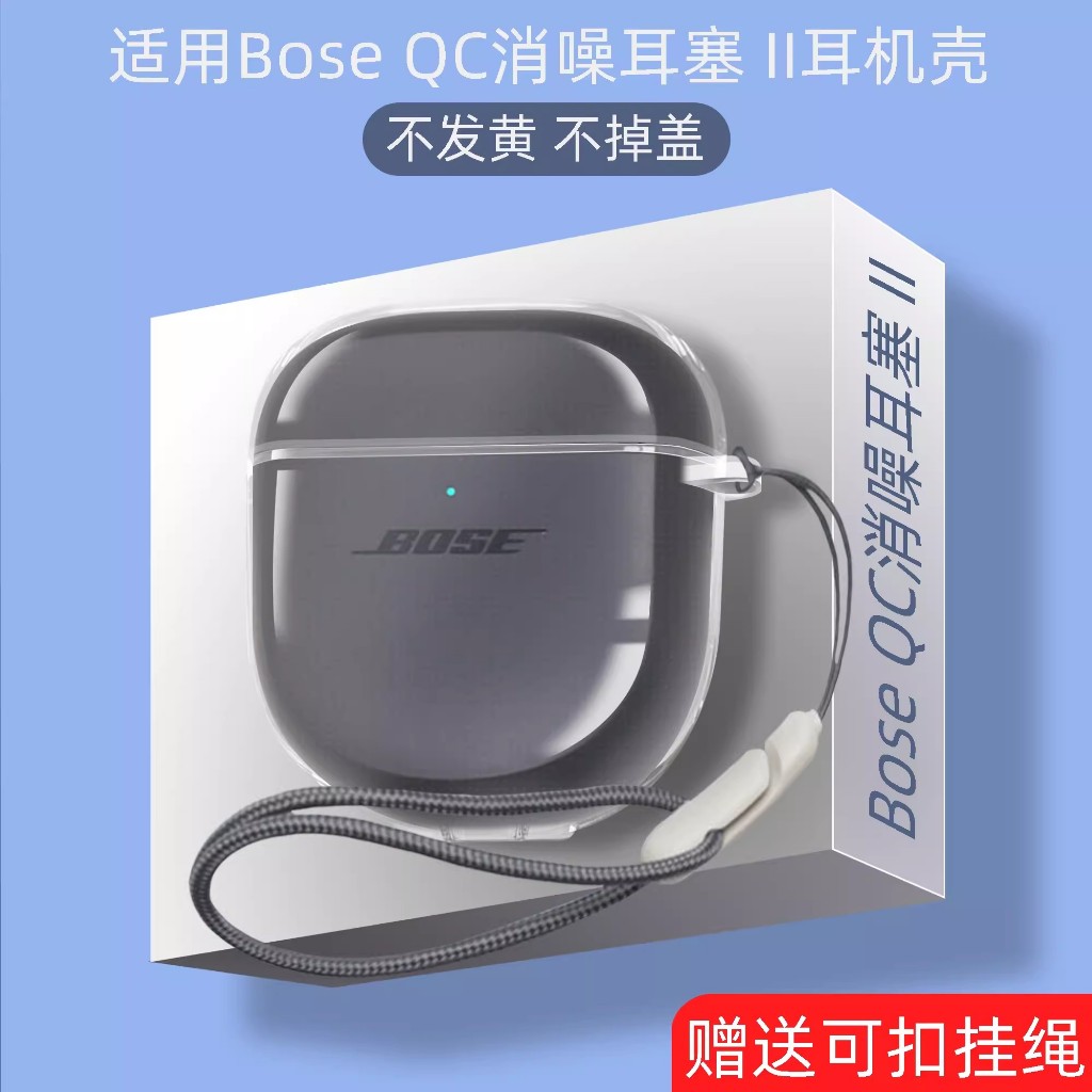 【速發】 Bose QC 消噪耳塞 II耳機套適用於Bose真無線藍牙耳機大鯊二代矽膠液態保護殼QUIETCOMFORT