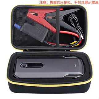 適用於Baseus 20000mAh 啟動器移動電源 2000A 12V 便攜式汽車電池啟動器 EVA 戶外旅行箱