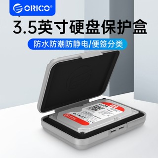 ORICO 奧睿科多色可選 3.5寸行動硬碟保護盒 行動硬碟收納包 硬碟包保護套 超安全 多重保護高CP（PHX35）