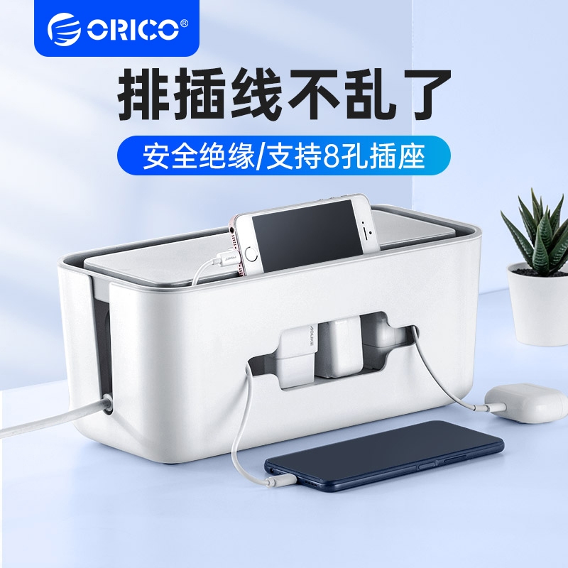 ORICO 插排收納盒/理線盒插座數據線電源線充電線充電器桌面充電居家多功能防水收納整理帶手機支架(CMB-28)