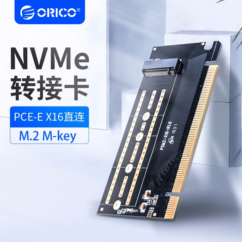 ORICO  M.2 NVME轉接卡 轉PCI-E3.0 X16 擴展卡 SSD固態硬碟32Gbps PSM2-X16