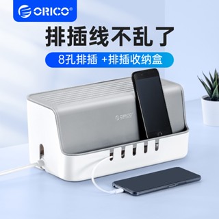 ORICO 奧睿科 電線收納盒 延長線 電源盒 插座 電腦線整理盒 集線盒 手機架 電線置物架 追劇神器