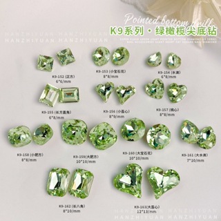 【現貨急速出貨】K9水晶美甲貴橄欖淺綠 尖底水晶橢圓 正方直角肥方超閃 異形指甲大鑽 美甲裝飾貼鑽貼飾
